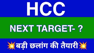 Hcc Share Latest News  Hcc Share news today  Hcc Share price today  Hcc Share Target [upl. by Naenej]