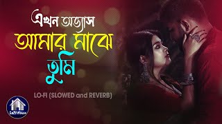 Aadat BANGLA VERSION 😭 Lofi Song Slowed and ReverbHuge Studio Deshi LoFi House [upl. by Thirzi]