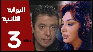 مسلسل البوابة الثانية الحلقة 3 بطولة نبيله عبيد [upl. by Esadnac153]