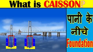 What is a Caisson   Construction Under Water  Underwater Foundation [upl. by Synned]