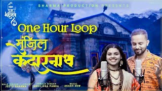 Manzil Kedarnath  Abhilipsa Panda  Jeetu Sharma  One Hour Loop  मंजिल केदारनाथ [upl. by Enneirda265]