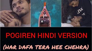 POGIRENMUGEN RAO  HINDI VERSION  GUITAR VERSION ithu enna puthu vidha maayam LYRICS [upl. by Attekram760]