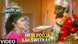 Meri Pooja Kar Sweekaar Full Song  Jai Dakshineshwari Kali Maa [upl. by Lilaj264]