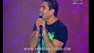 amrdiab dubai 2005 tamaly ma3ak [upl. by Elrae]