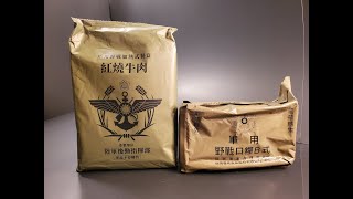 2023 Taiwan Field Heated Lunchbox amp 2020 Field Ration Type A B amp C On the Trail 24 Hour MRE Testing [upl. by Enitnelav]