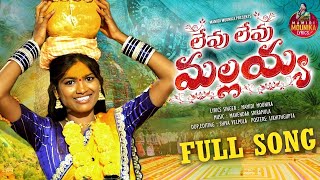 THARMAAR MALLANNA SONG 2024  UMESH GOUD  SUKKA RAM NARSAIAH  TEENMAR MALLANNA [upl. by Burkhardt]