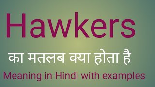 Hawkers meaning in hindi l meaning of hawkers l vocabulary [upl. by Kcirej]