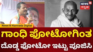 Basangouda Patil Yatnal  ಆಗಸ್ಟ್ 15 ಬಂದ್ರೆ ಸಂಗೊಳ್ಳಿ ರಾಯಣ್ಣನನ್ನ ನೆನಪಿಸಿಕೊಳ್ಳಿ  N18V [upl. by Titus]