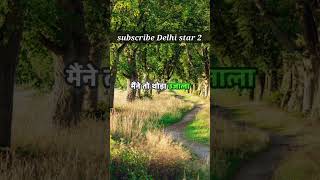 कोई साथ दे या ना दे  bestmotivationalquotesinhindi motivation viralshort [upl. by Huskamp]