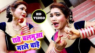 भोजपुरी का नया हिट गाना  Rate Balamua Marle Bade  Ajeet Yadav Urf Shera Bhai  Bhojpuri Song [upl. by Sivra]