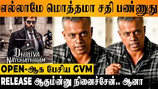 Gautham Menon Opens Up On Dhruva Natchathiram Issue  Latest Speech  Vikram  New Release Date [upl. by Salome]