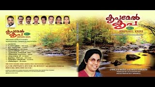 Sthudhichidam Sthothra Geetham Padidam Malayalam Christian Song [upl. by Avika]