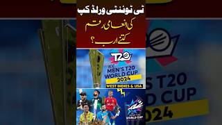 T20 World Cup Winner Prize Money worldcup2024 pakistan youtubeshorts ytshorts [upl. by Sayres]