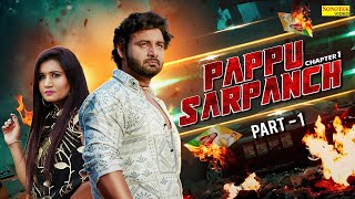 Pappu Sarpanch  Part1  Vijay Varma Neetu Verma Deepak Kapoor Superhit Haryanvi Film [upl. by Johnathon]