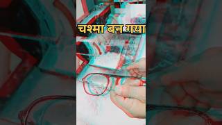 How to put eyeglasses  🕶🧐 Lens Fitting Specs  shorts omoptician [upl. by Blaine]