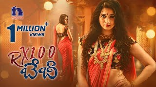 RX100 BABY Latest Telugu Full Movie  Suspense Thriller Movie  Ashwin Kumar  Hemanth Menon [upl. by Haet3]