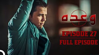 Waada  وعدہ Episode 27  Urdu Dubbed [upl. by Nomyt909]