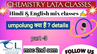 umpolung organic chemistry।। retrosynthesis msc second sem हिंदी amp english mix class ✍️ [upl. by Grindlay]