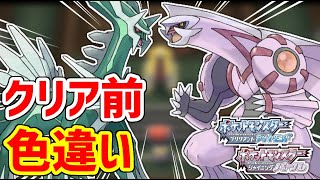 【ポケモンBDSP】色違いのディアルガパルキアが欲しいんじゃ！！！！！！！ [upl. by Lacram]