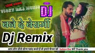 bane da besharmi dehiya me garmi  बेसी बाटे हो kamariya baithe lagti ho khesari lal DJ Song Remix [upl. by Sandon967]