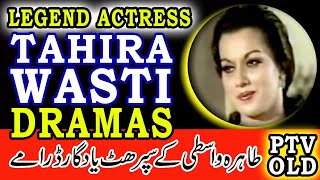 Tahira Wasti PTV Old Dramas List  Tahira Wasti Best PTV Drama trending oldptvdrama [upl. by Anoel]