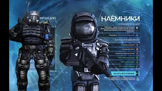 Как вступить в наёмники или История моего вступления в НаймыStalcraft [upl. by Solracesoj881]