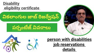 person with disabledpwd job reservations eligibility detailsAntharnetra [upl. by Henigman]