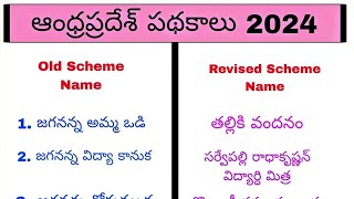 ap government schemes 2024ap psychology practice BitsapTET model papers 2024ap government scheme [upl. by Hamilah387]