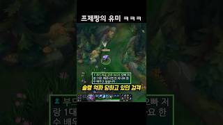 프제짱 유미 VS 의문의 여성 시청자 [upl. by Acassej249]