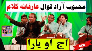 New Arfana Qallam  Wajhula disna aen aj o yara  Mehboob Azad Qawwal [upl. by Dougald]