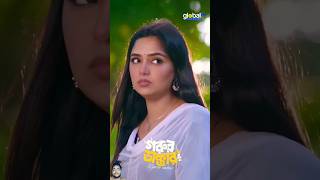 মেয়েরা প্রেম করে এক জনকে বিয়ে করে আরেক জন কে lovebanglanatokshortvideos [upl. by Halet]