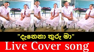 Denena Thuru Ma  දැනෙනා තුරු මා  Live Cover Song [upl. by Thorny]