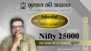 Kunal Ki Adaalat  03082024  Afternoon Special Adaalat [upl. by Anoed]