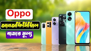 Oppo All Unfficial Phone Price Bangladesh 2024 [upl. by Natye257]