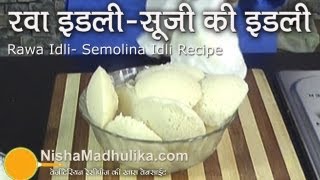 Rava Idli Recipe  Soft and Spongy South Indian Suji Idli [upl. by Lem424]