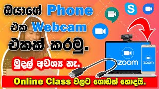 How to Use Your Phone As a Webcam For PC  Step By Step   droidcam  Zoom Sinhala   SBDigit [upl. by Fulcher]