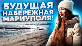 Какой будет набережная Мариуполя Строительство Нахимовского училища и ледовой арены [upl. by Gretchen675]