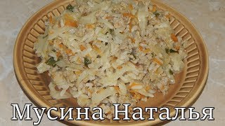 Тушеная капуста с фаршем и рисом Просто вкусно сытно [upl. by Regdor]