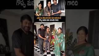 ఇది కదా మన మెగాస్టార్ గారి సంస్కారం megastar chiranjeevi megastarchiranjeevi bramanandam shorts [upl. by Swayne208]