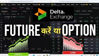 Delta Exchange Option Trading  Delta Exchange Future Trading [upl. by Pierpont]