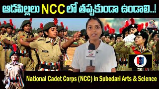 National Cadet Corps NCC in Subedari Arts amp Science  Kakatiya University  Warangal  Hanamkonda [upl. by Yeclehc]