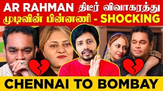 AR Rahman விவாகரத்து Announcement  Saira Banu  Sha boo three  Rj Sha [upl. by Trace]