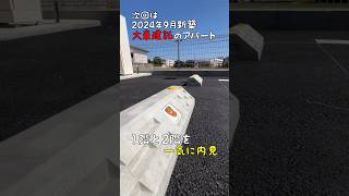 大東建託の新築賃貸アパートの1階と2階を一気に内見💞2024年9月完成の1LDKと2LDKの賃貸物件ルームツアー予告①一階編 [upl. by Gabbert]