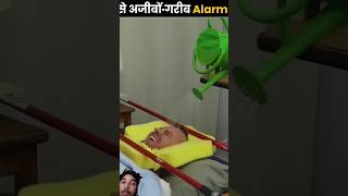 Amazing alarms amazingfacts alarm factsinhindi alarming motivation amazing [upl. by Ellswerth322]