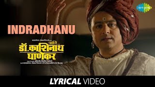 Indradhanu  Lyrical  AniDr Kashinath Ghanekar  Subodh Bhave  Vaidehi Parashurami [upl. by Jedidiah]