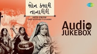 SuperHit Songs of Son Kansari amp Tanariri  Asha Bhosle  Upendra Trivedi  જુના ગુજરાતી ગીતો Jukebox [upl. by Cardew]