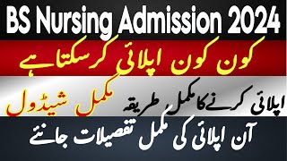 BS Nursing admissions  Foundation University College of Nursing Islamabad Admissions 2025 [upl. by Niram]