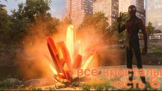 Все кристалы песочного человека  Прохождение человек паука 2 7 [upl. by Eihctir]