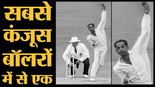 वो Indian Bowler जिसने बिना रन दिए लगातार 131 गेंदें फेंकी थी  Bapu Nadkarni  Indian Cricket team [upl. by Christopher]