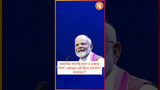 PM Internship Scheme মাধ্যমিক পাশেই মাসে ৫ হাজার টাকা govtschems pmmodi [upl. by Kalbli]